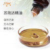 苏刚达精油 印度精油原料批发 芳疗护理香氛调香香薰大篷车精油 商品缩略图1