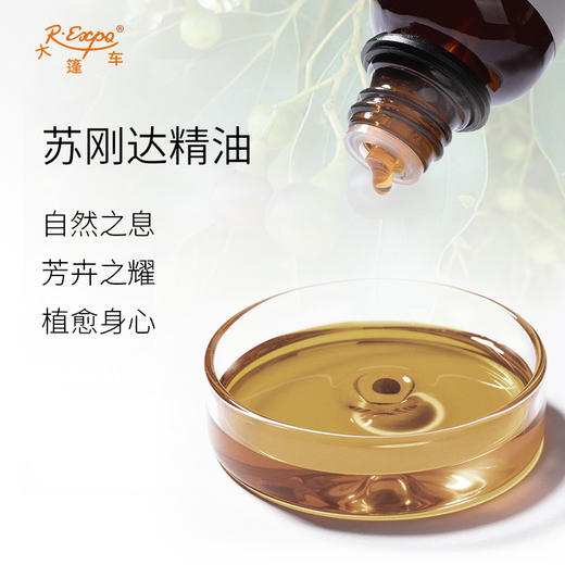 苏刚达精油 印度精油原料批发 芳疗护理香氛调香香薰大篷车精油 商品图1