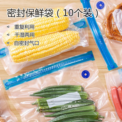 电动抽真空密封保鲜袋(10个装) 商品图3