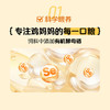 1号会员店One's Member 富硒可生食标准鲜鸡蛋30枚 净重3斤单枚55g源头直发 /生鲜 /禽肉蛋品 /蛋类 商品缩略图3