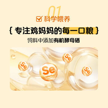 1号会员店One's Member 富硒可生食标准鲜鸡蛋30枚 净重3斤单枚55g源头直发 /生鲜 /禽肉蛋品 /蛋类 商品图3