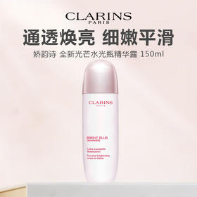 【新品特惠】娇韵诗 全新光芒水光瓶精华露 150ml