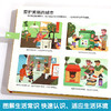 乐乐趣入园准备互动游戏书（4册）套装 商品缩略图2