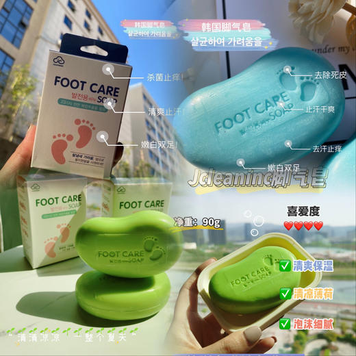 【家居百货】三盒【韩国🇰🇷JCLEANINC脚丫皂】怕冷有脚臭爱出汗脚痒爱起皮的姐妹快看过来 商品图2