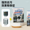 活氧洗衣机槽清洁剂(4袋装) 商品缩略图3