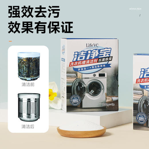 活氧洗衣机槽清洁剂(4袋装) 商品图3