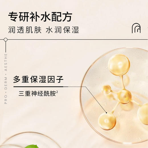 爱和纯水膜力面膜  23ml*10片  【补水保湿/水光焕采】 商品图4