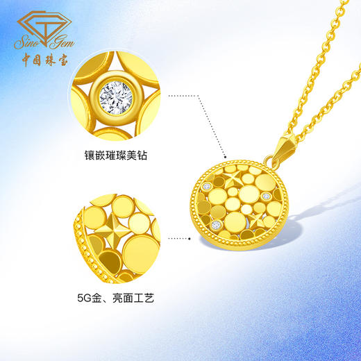「追光」5G璀璨繁星黄金钻石套链 足金项链锁骨链情人节送女友 商品图1