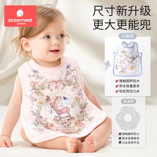 科巢婴儿口水巾新生儿围嘴宝宝罩衣春夏季薄款纯棉纱布防水围兜防吐奶 商品图1