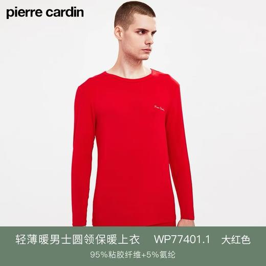 皮尔卡丹男士秋衣保暖内衣上衣单件精梳棉打底衫圆领棉毛衫保暖衣WP77401.1/WP77402.1 商品图4