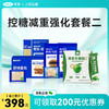 可孚控糖减重强化套餐二（原味吐司面包2箱+欧包2袋+高纤饱腹挂面445g/箱+苹果醋4盒+健康管理师指导服务） 商品缩略图0