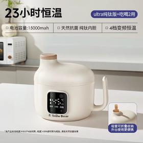 (包邮)小白熊儿童宝宝辅食智能恒温保温碗（四种规格）