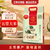 【自营】京贡1号溯源米2.5kg/5kg袋 商品缩略图1