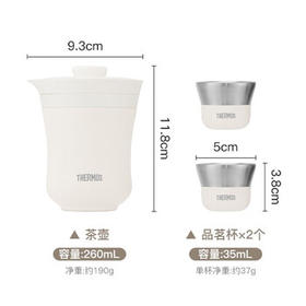 膳魔师（THERMOS）保温杯260ml男女旅行茶壶茶杯套组伴手礼生日礼物TCMU-200雲白 /厨具 /水具 /保温杯