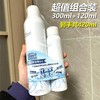 5100极地冰泉舒缓喷雾冰川低氘水分子爽肤水保湿300ml+120ml套装效期26年3月 商品缩略图0