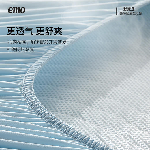 【清仓】一默 浪浪沁凉席/枕套 冰晶蓝/青瓜绿 触肤降温，清凉体感；锦氨面料维持舒适体感，舒适0压力 波浪绗缝，3D网布底蜂窝状透气结构，杜绝闷热黏腻 商品图3
