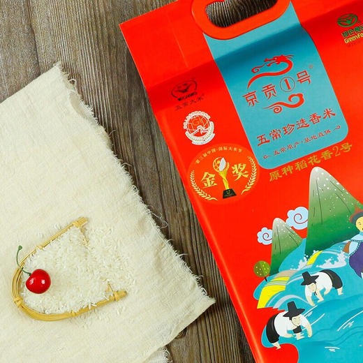【自营】京贡1号五常大米5kg真空袋（蓝旗） 商品图4