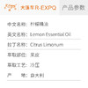 柠檬精油 意大利单方精油原料批发芳疗香氛调香香薰 大篷车精油 商品缩略图2