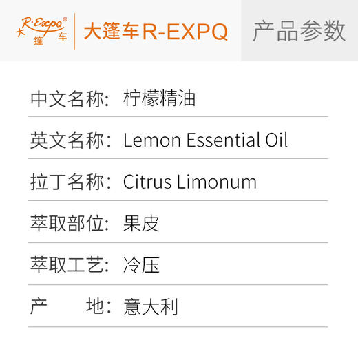 柠檬精油 意大利单方精油原料批发芳疗香氛调香香薰 大篷车精油 商品图2