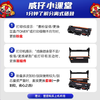 天威W1810A适用惠普HP 303d 303dnw MFP 323d MFP 323sdn打印机粉盒 商品缩略图3