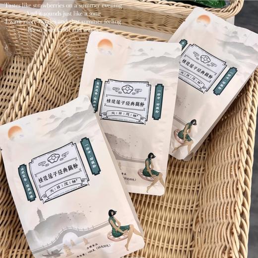 【分销】  天目茂林桂花莲子经典藕粉，100g/袋*3袋，杭州特产，纯藕粉无添加其他食品剂 商品图1