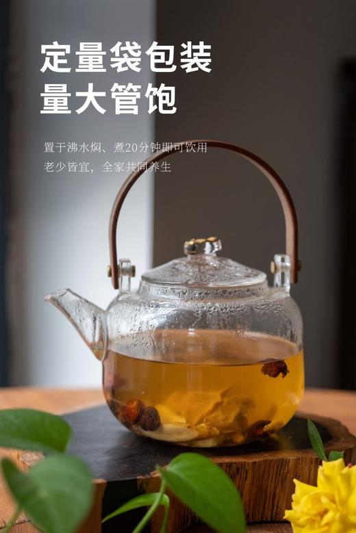 山楂茯苓茶 商品图2