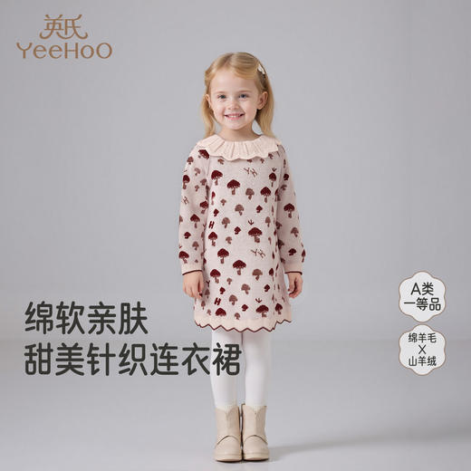 【高定系列】英氏女童山羊绒连衣裙秋冬小女孩棉羊毛长袖百搭裙子 商品图0