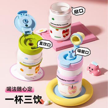 BABLOV花伴森吸管保温杯女生高颜值水杯316不锈钢咖啡杯生日礼物杯学生 /厨具 /水具 /保温杯 商品图4