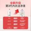 【29.9元3瓶】妙洁丝植物抑菌内衣内裤洗衣液清洗液专用留香去污渍380ml/瓶 商品缩略图2