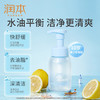润本青少年温和洁面泡泡200ml 商品缩略图4