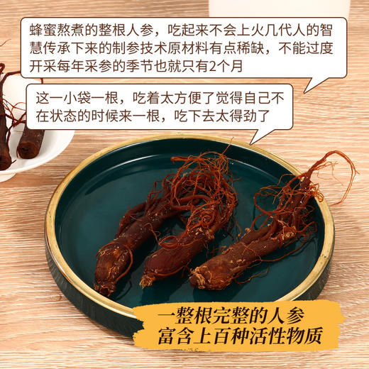 免费试吃【新中式·轻滋补】非遗工艺原始拾光 即食人参 商品图5