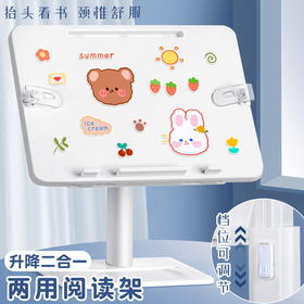 「赠贴纸+指读棒」【养成正确阅读习惯的看书架】小学生桌面书立架看书学习 可升降的阅读支架儿童多功能读书看书架