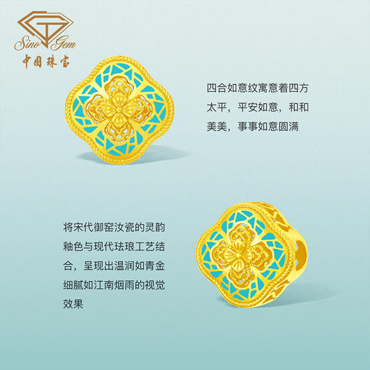 「只此青绿」黄金四合如意转运珠 古法金编织绳手链送女友 商品图5