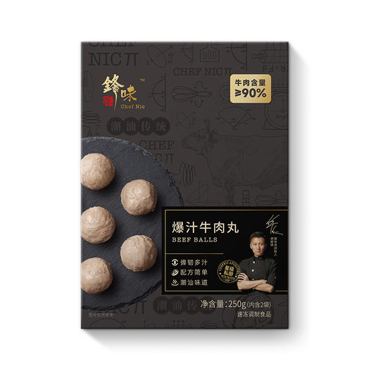 锋味派爆汁牛肉丸250g*4盒 商品图3