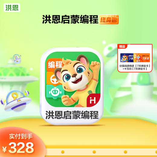 ² 【洪恩系列】洪恩识字/洪恩写字/子集成语/双语绘本/ABC 寓教于乐 HM02- CRMM-HESZ 商品图7