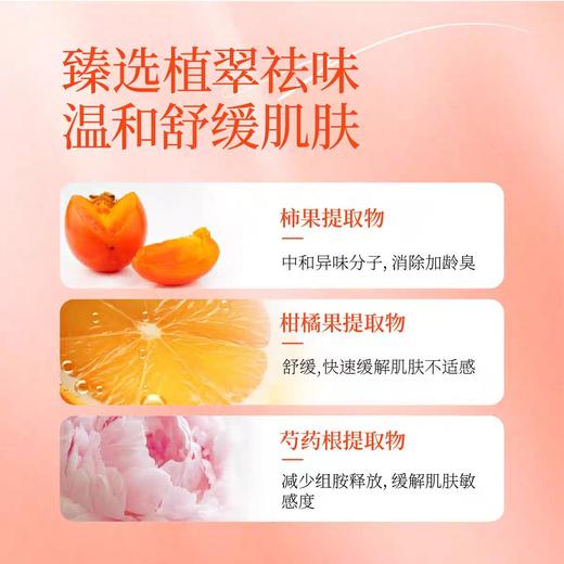 【去老人味】昱芝夕中老年润肤身体乳保湿除臭
舒缓易吸收玫瑰檀香 商品图1