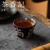 茶香记黑志野手绘书法直口主人杯（躺赢）80ml陶瓷主人杯茶杯品杯 商品缩略图1