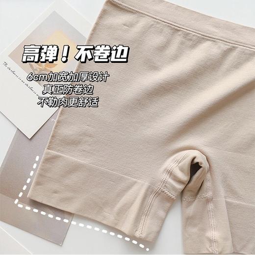 【秒杀价！拍1发2！】免穿内裤薄款女士无痕一片式安全裤  不卷边、不勒肉，超舒适！防走光+百搭=居家外穿全搞定✨ 商品图2