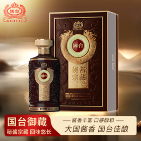 茅台镇第二大台破价！499元2瓶国台酱香酒抢疯了🍶