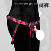 魅灵温变 温变黑变玫穿戴裤 穿戴裤+阳具 商品缩略图5