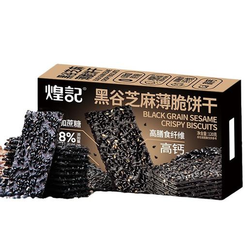 拍一发三煌记黑谷芝麻薄脆饼干120g盒装办公休闲解馋零食新款新品办公室休闲零食童年记忆故乡小吃零食 商品图4