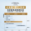 【欧莱雅】全新多重防护水感倍护隔离液40ml 商品缩略图3