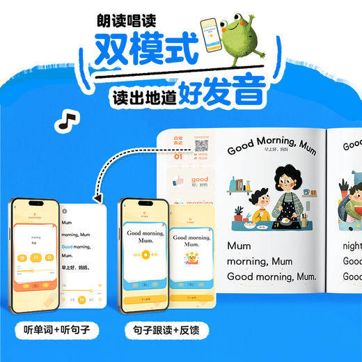 学而思图书 英语启蒙每日一读 小学衔接金字塔唱读法读出好语感 商品图2