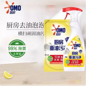 【亚欧超市】奥妙厨房柠檬西柚薄荷重油污净 480g+380g/组