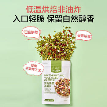 1号会员店 混合果蔬燕麦片 300g  营养早餐即食麦片零食代餐可搭配牛奶 /水饮冲调 /冲饮谷物 /混合麦片 商品图3