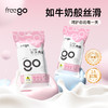 【无菌级】Freego一次性内裤男女款「牛奶丝滑奶皮包裹感」 商品缩略图0