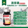 搏冠【3号滴球康片】100粒信赛鸽子毛滴虫球虫二合一植物提取不伤鸽体（博冠） 商品缩略图0
