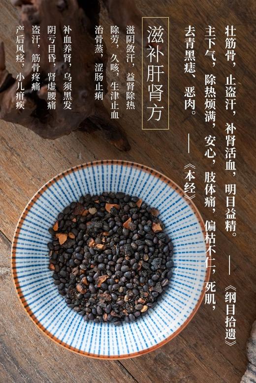 乌梅黑豆茶 商品图5