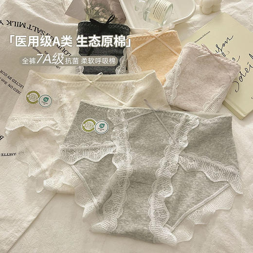 走量款【特惠装！买一送二！】婴儿棉中腰内裤 无痕蕾丝边性感纯棉裆部  A类7A抑菌内裤  舒适三角裤 商品图1