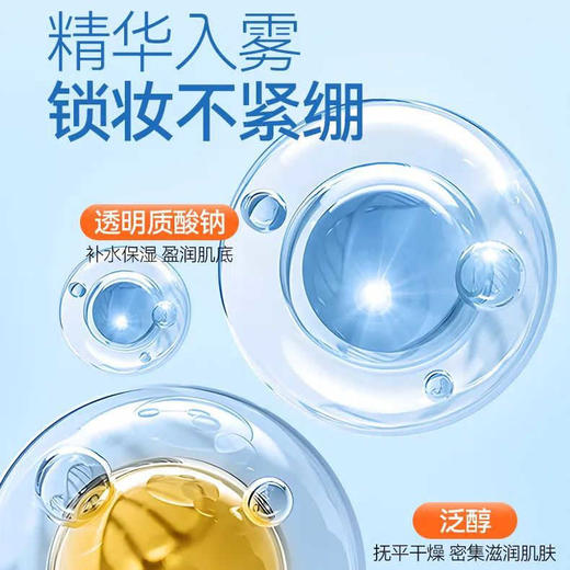 卞卡羽纱控油定妆喷雾 商品图2